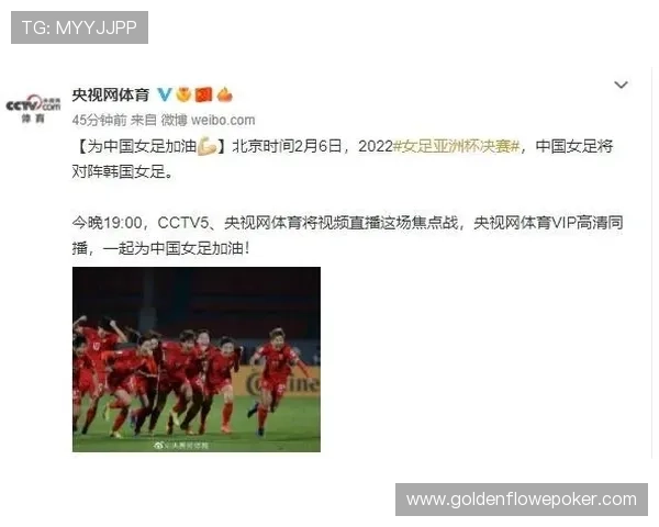 今晚女足比赛精彩开播 CCTV5全程直播精彩对决不容错过